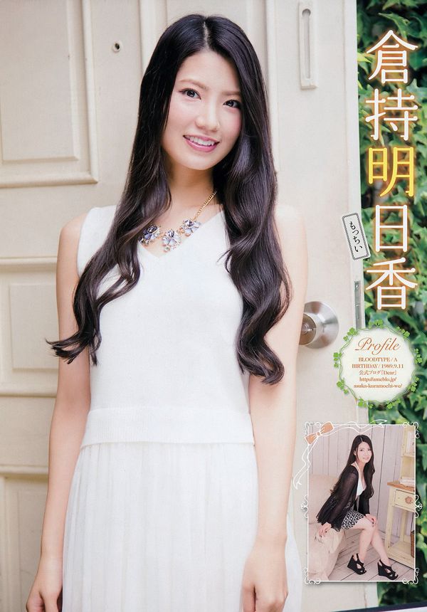 [Young Champion] フ レ ン チ ・ キ ス Baichuan Haruka 2015 No.21 Photo Magazine