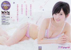 [Young Champion] 山本彩 犬童美乃梨 2014年No.18 写真杂志