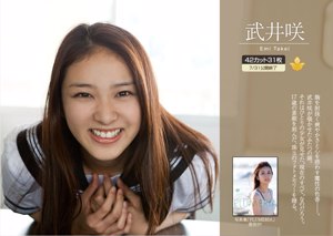 "Monumento" de Emi Takei [Image.tv]