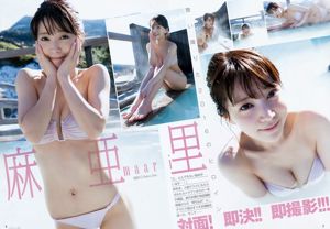 Maari Kana Ikuta [Lompatan Muda Mingguan] 2016 No.09 Foto