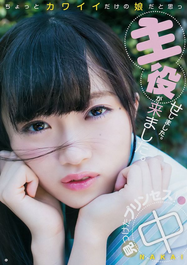 Rika Nakai Nozomi Sasaki Akane Toyama [Tygodniowy skok młodych] 2016 nr 45 Zdjęcie