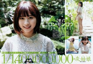 Long Meng Rou Miyu Kitamuki [Weekly Young Jump] Tạp chí ảnh số 29 năm 2018