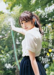 Kashiwagi Yuki Watanabe Rika [Weekly Young Jump] 2017 Rivista fotografica n. 33
