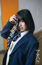 Ai Shinozaki Aoharu [Weekly Young Jump] 2012 No.11 Photo
