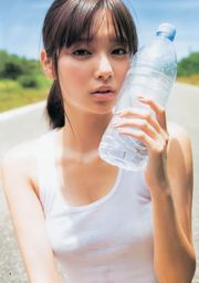 Yuai Shinkawa智田友美[每週跳年輕人] 2013 No.45照片