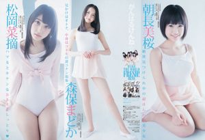 逢 沢 り な HKT48 [주간 영점프] 2013 No.16 Photo Magazine