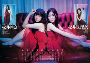 Jurina Matsui & Rena Matsui Akari Suda & Aya Shibata & Kaori Matsumura Nao Furuhata & Yuna Ego & Ryoha Kitagawa SKE48 [Wöchentlicher Jungsprung] 2014 Nr. 48 Foto