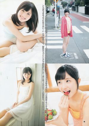 松井珠理奈 大和田南那 [Weekly Young Jump] 2014年No.01 写真杂志