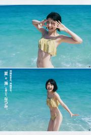 Ikema Natsumi Hibino Meena Muranishi Rika Nishimura [Weekly Young Jump] 2018 No.39 Photo Magazine