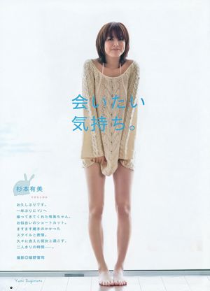 Haruna Kawaguchi Yumi Sugimoto [Weekly Young Jump] 2012 Nr. 18 Foto