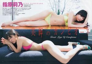 Sashihara Rino [ャ ル コ ン 2014 [Wöchentlicher junger Sprung] 2014 No.26 Photo Magazine