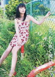 Rino Sashihara NMB48 (Akari Yoshida, Kaede Yagura) Kyoko Hinami [Weekly Young Jump] 2012 No.43 Fotografía