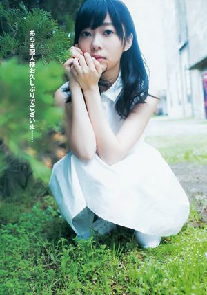 Rino Sashihara Ren Ishikawa Natsumi Matsuoka [Wöchentlicher Jungsprung] 2015 Nr. 26 Fotomagazin