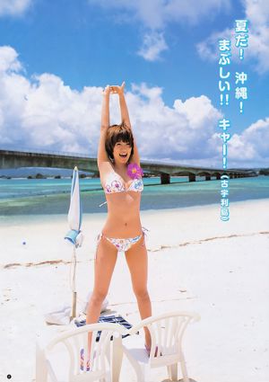 Natsuna SUPER ☆ GiRLS [Weekly Young Jump] 2011 No.33 Photo Magazine