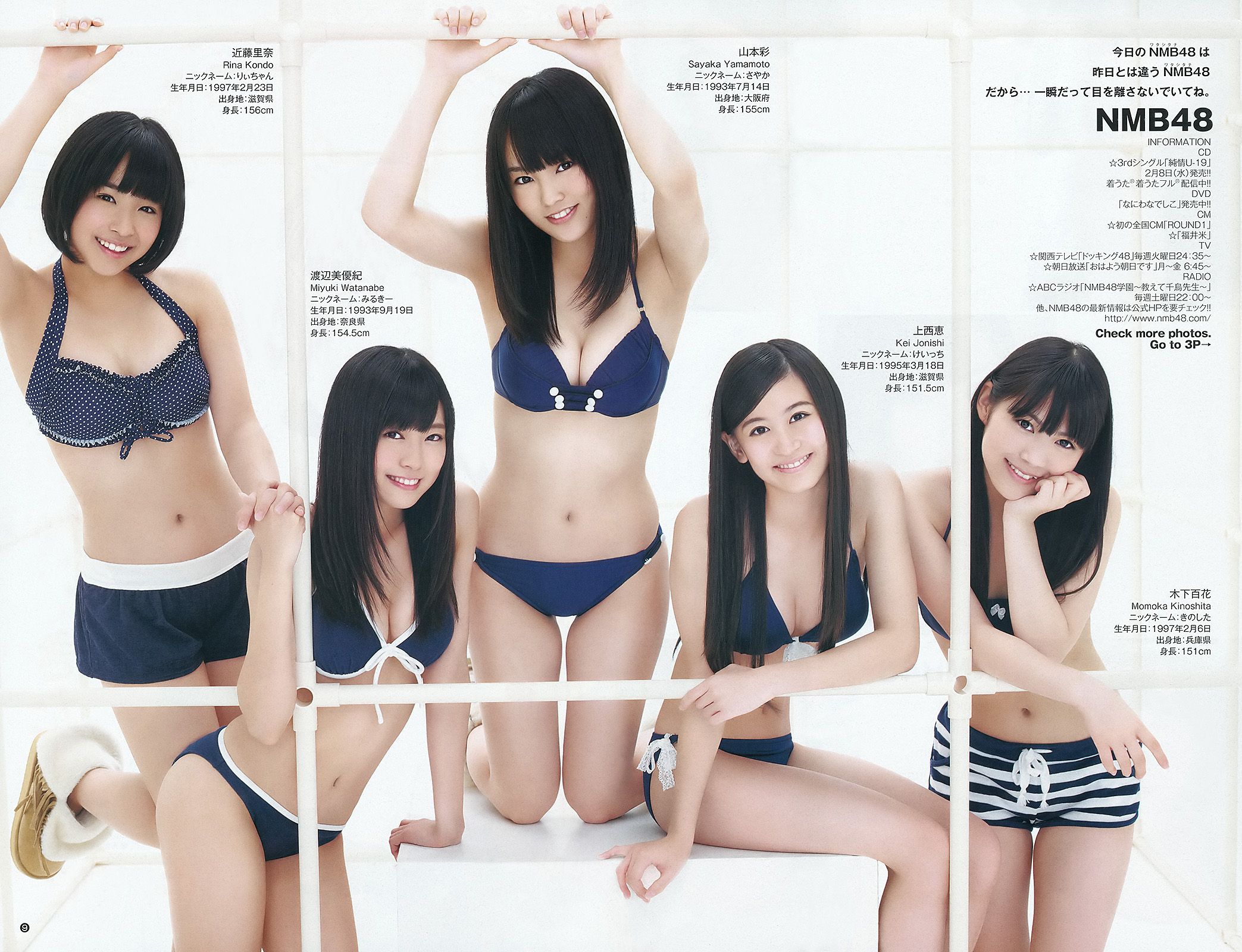 NMB48 立花サキ [Weekly Young Jump] 2012年No.10 写真杂志 ページ4 No.7ab9cc