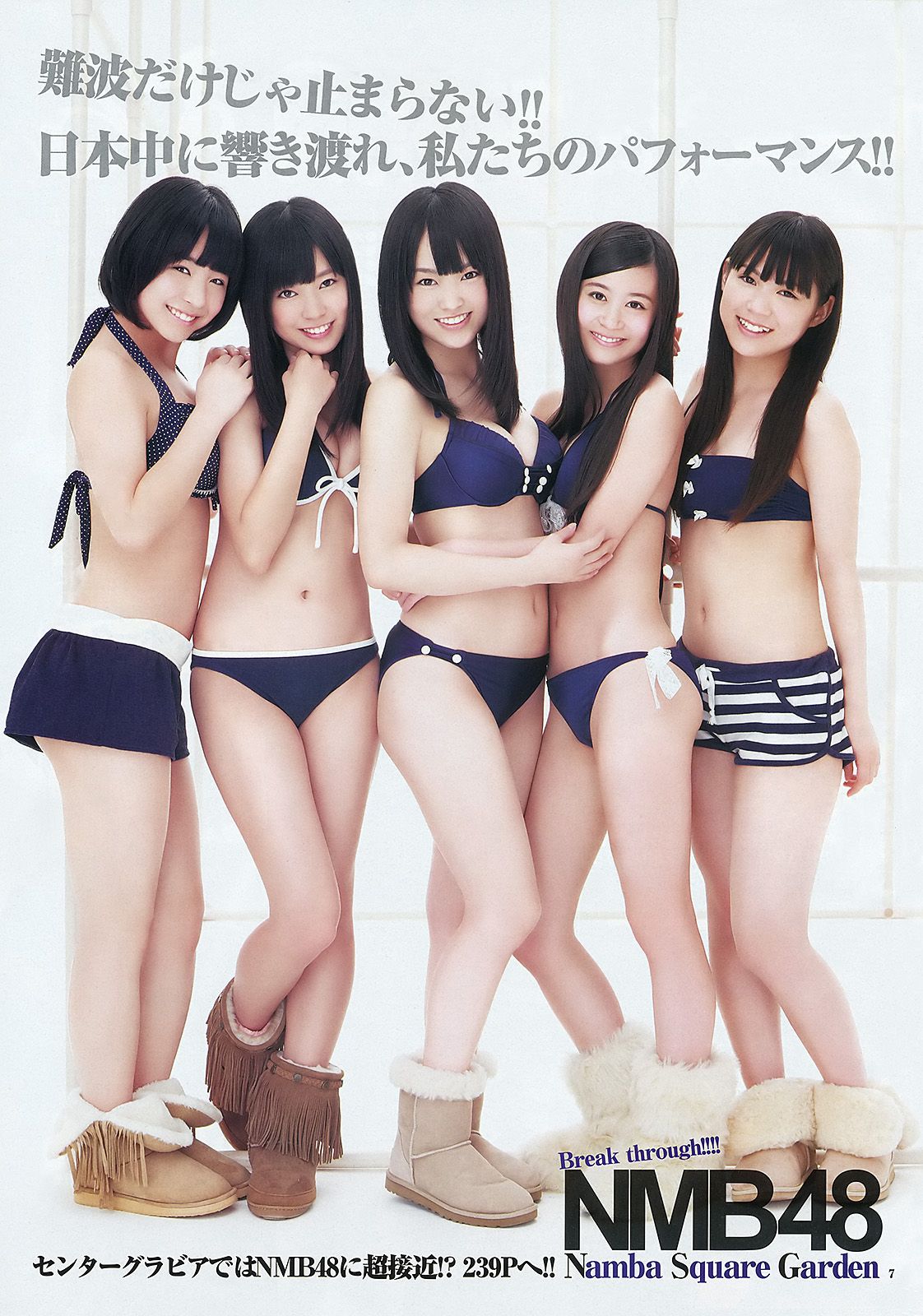NMB48 立花サキ [Weekly Young Jump] 2012年No.10 写真杂志 ページ8 No.897d90