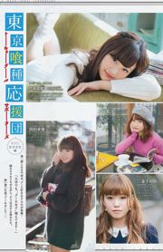 The most 上もが Fujisawa Season Mige [Weekly Young Jump Weekly ヤングジャンプ] 2015 No.10 Photo Magazine