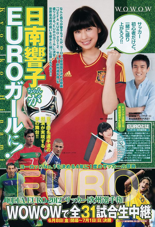 니치 난 쿄코 이토 리사코 [주간 양 잘프] 2012 No.25 Photo Magazine