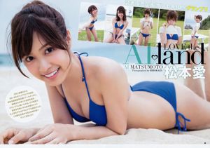 松本愛あまきじゅん[ウィークリーヤングジャンプ] 2015No.24フォトマガジン