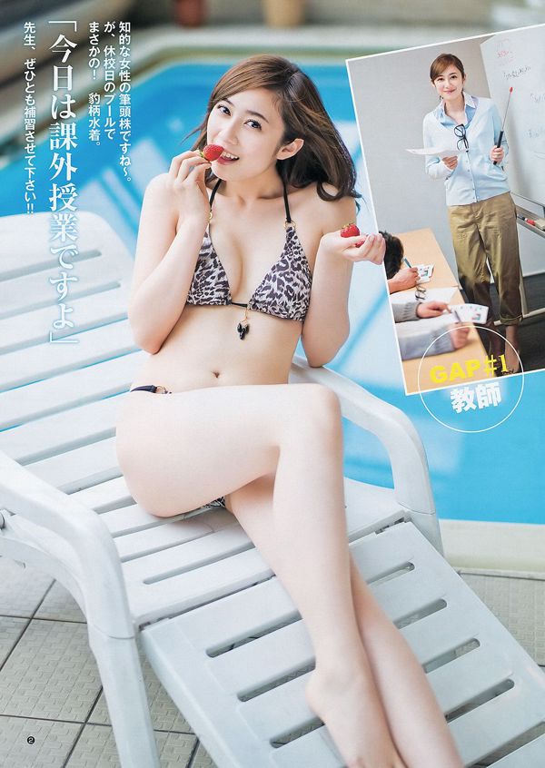 Okawa Blue Kobayashi Yumi [Young Jump Semanal] 2012 No.35 Photo Magazine