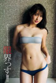 R Rika Izumi Aimi Shuka Saito [Weekly Young Jump] 2018 No.03-04 Revista fotográfica
