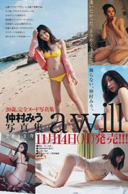 Ito Risako Nakamura Miyu [Saut hebdomadaire des jeunes] 2011 No.50 Photo Magazine