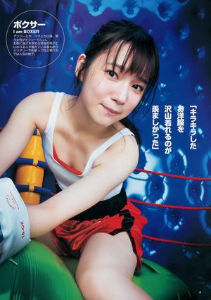Mariko Shinoda おのののか Uchida Maari [Weekly ヤングジャンプ] 2014 No.04-05 Photo Magazine