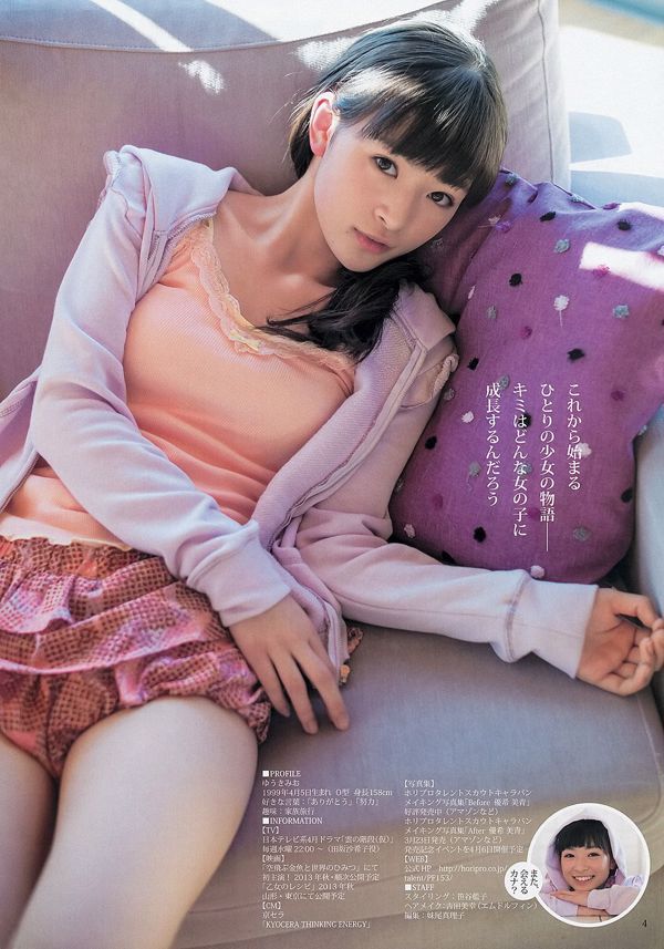 Suzuki Airi Up Up Girls (Tentative) Yuki Mio [Weekly Young Jump] 2013 No.15 Photograph