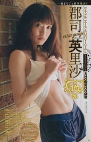 Yuzu Amanatsu Erisa Gunji Rin Kaname [Wöchentlicher Jungsprung] 2017 Nr. 15 Foto