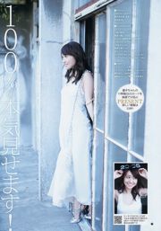 Yuko Oshima Nogizaka46 [Wöchentlicher Jungsprung] 2015 No.06-07 Photo Magazine