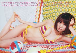 Yuko Oshima NMB48 [Weekly Young Jump] 2011 No 46 Revista fotográfica