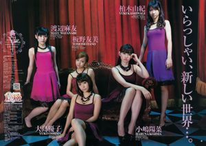 AKB48 Komatsu Mizuki [Weekly ヤ ン グ ジ ャ ン プ] Revista fotográfica n. ° 48 en 2011