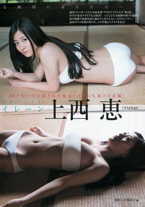 Megumi Uenishi Mari Yamaji [Wöchentlicher Jungsprung] 2013 Nr. 44 Fotomagazin
