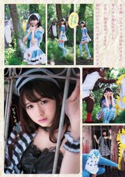 Rie Kaneko, Anri Sugihara, Sakura まな [Young Animal Arashi Special Issue] No.07 2016 Photo Magazine