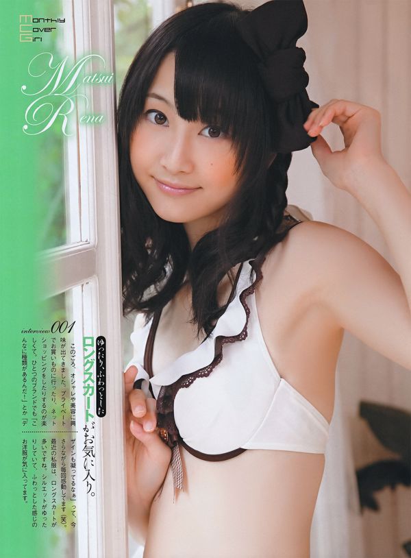 Rena Takei "Renami Setagaru" [Sabra.net] Strikt Girl