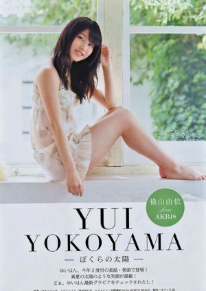 [Manga Action] Yui Yokoyama 2014 No.16 Foto