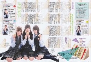 [ENTAME] Erika Ikuta Himeka Nakamoto Rika Watanabe Keyakizaka46 Edisi Juli 2016 Foto