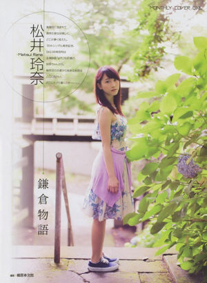 [ENTAME] Rena Matsui Yuria Kizaki SKE48 ภาพถ่ายฉบับเดือนกันยายน 2014