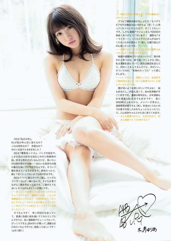 [Acción Manga] Yuria Kizaki Ishikawa Koi 2016 No.19 Fotografía