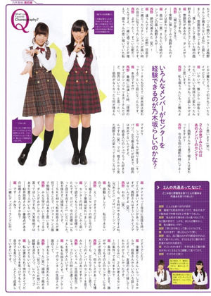 [ENTAME] Kawaei Rina Furuhata Naka und Kishino Rika Juni 2014 Fotomagazin