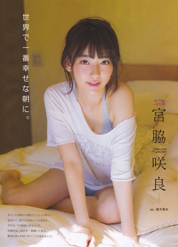 [ENTAME] Mion Mukaichi Nogizaka46 Akane Takayanagi Foto der Ausgabe Februar 2016