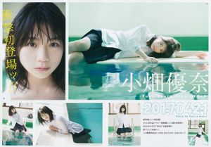 [Junger Gangan] Yuna Obata Yurika Kubo 2017 No.09 Fotomagazin