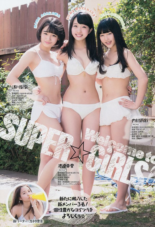 [Young Gangan] SUPER ☆ GiRLS Up Up Girls (Kakko) Ami Yokoyama 2014 No.10 Foto