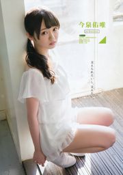 [Young Gangan] 欅坂46 Kanekoto 2016 No.06 Photo Magazine