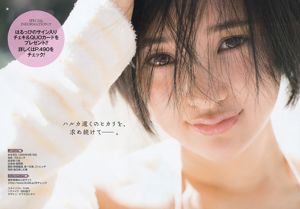 [Young Gangan] 兒玉遥 相楽樹 2016年No.11 写真杂志