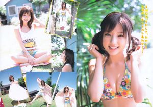 [Young Gangan] 真野恵裡菜 Erina Mano 2011年No.20 寫真雜誌