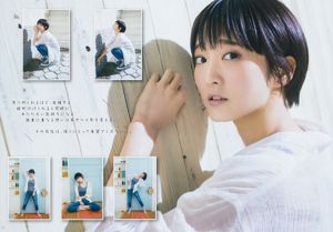 [Young Gangan] Rina Asakawa Yurika Kubo 2016 Revista fotográfica n. ° 23