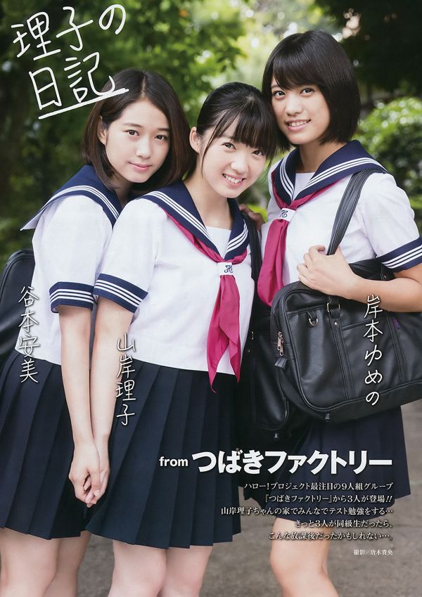 [Young Gangan] Rina Asakawa Riko Yamagishi Yasumi Tanimoto Yumeno Kishimoto 2017 No.19 Foto