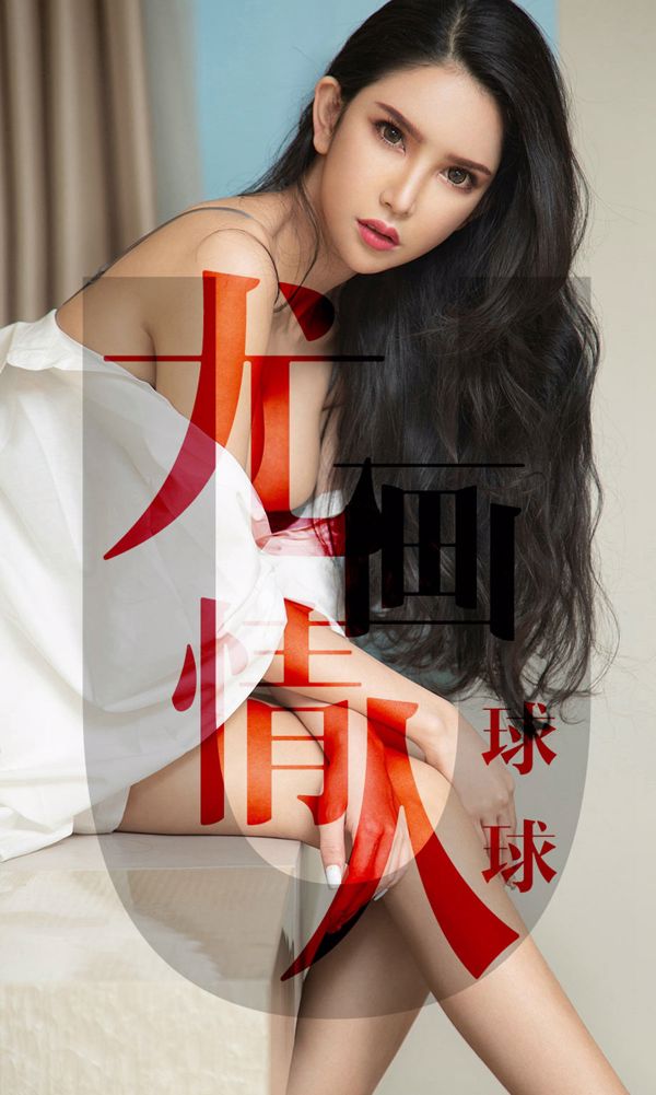 Qiuqiu "You Hua Lover" [Youguoquan Ai Youwu] No.1448