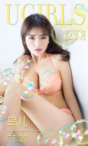 岛 儿 《广岛 ノ cinta》 [Cinta Ugirls] No.233